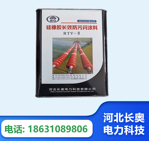 徐州硅橡胶长效防污闪涂料