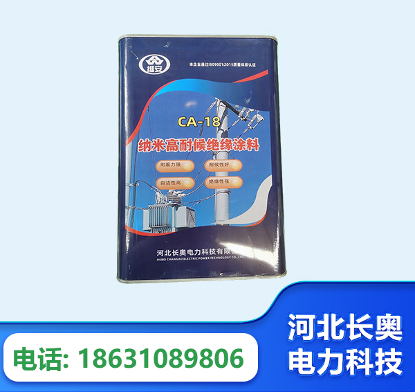 徐州纳米高耐候绝缘涂料
