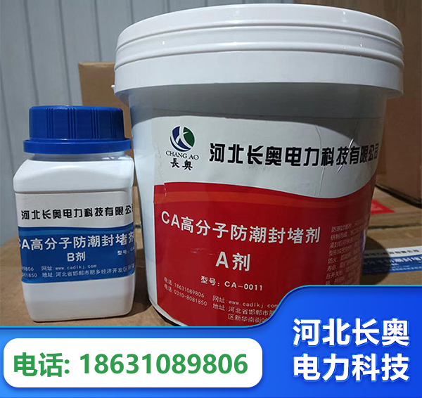 徐州防潮封堵剂